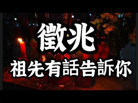 祖先發爐意思|祖先發爐代表什麼意思？如何化解祖先求救訊號？ 